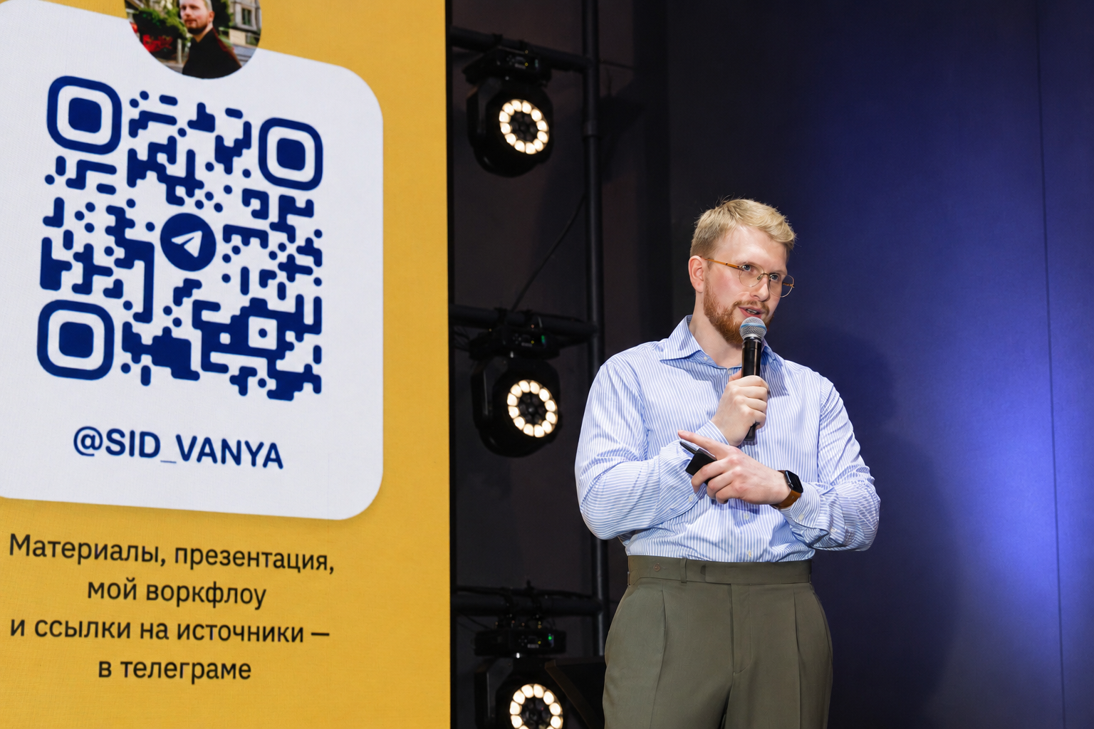 Иван Самарин выступает на сцене с микрофоном